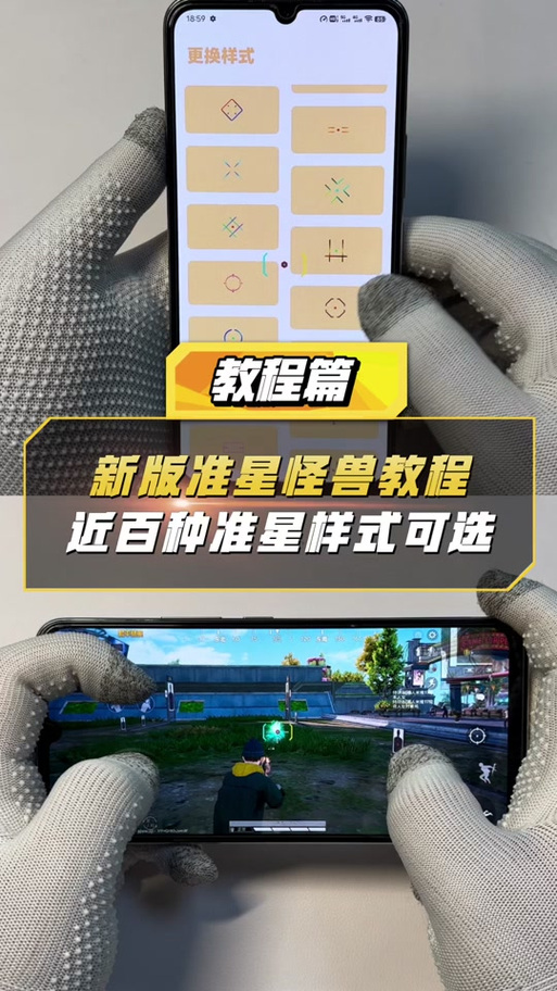 pubg准星大小怎么调缩略图