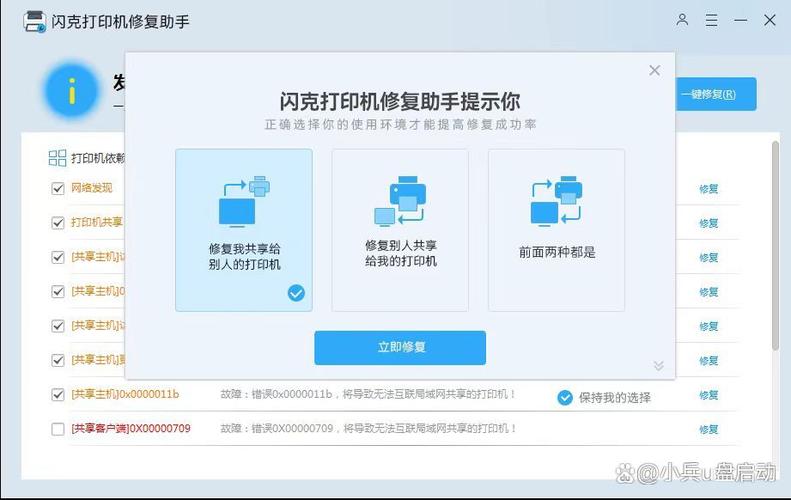 可以破解应用的软件缩略图