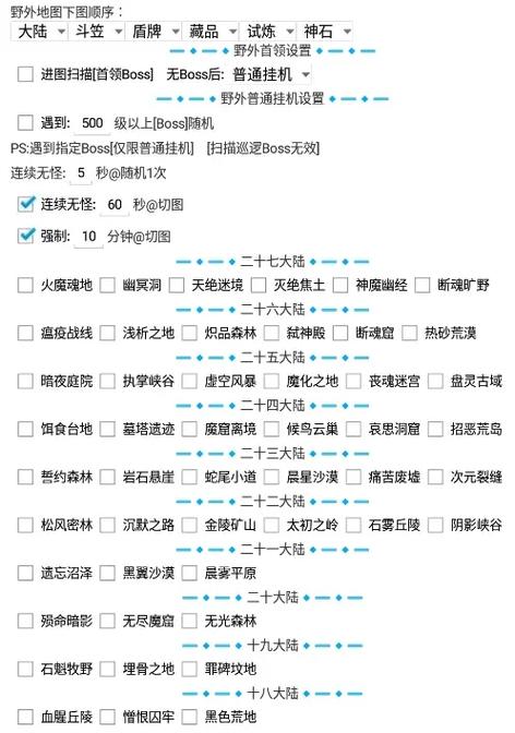 英雄杀挂机辅助工具的功能缩略图