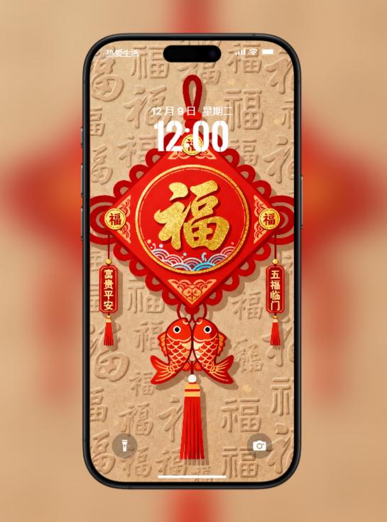 2026集五福时间表游戏截图