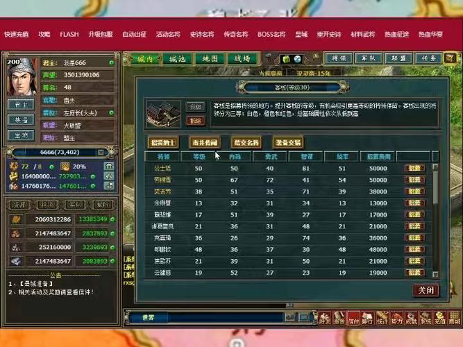 页游排行榜前十名缩略图