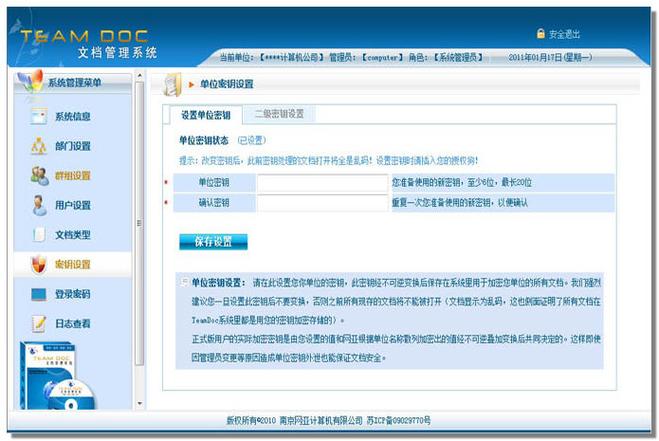 teamdoc文档管理系统缩略图
