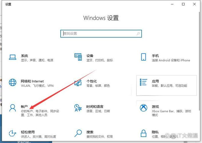 win10设置待机密码怎么设置缩略图
