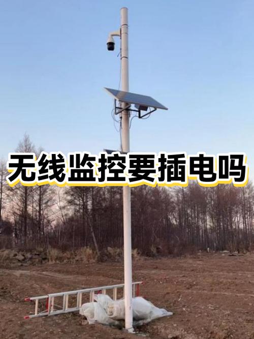 无线监控需要插电吗缩略图