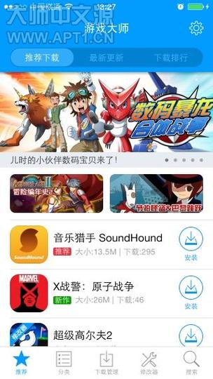 手机游戏修改器免root图标