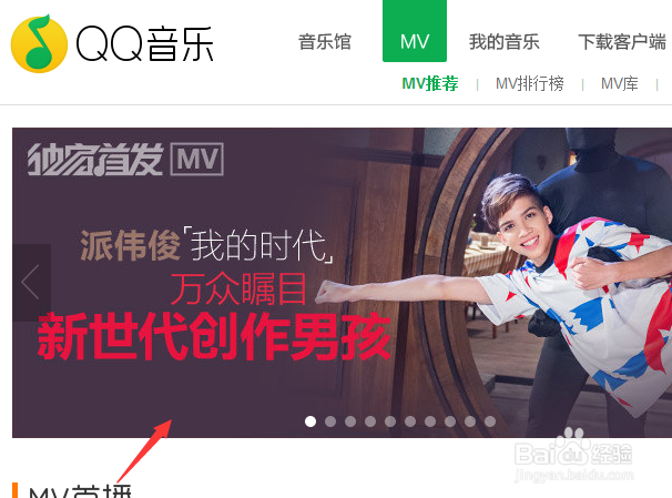 qq音乐自动播放mv缩略图