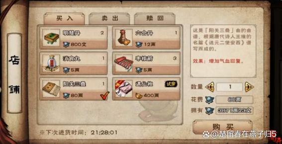 烟雨江湖礼包兑换码ios缩略图