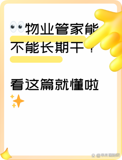 聚城物业管家免费下载缩略图
