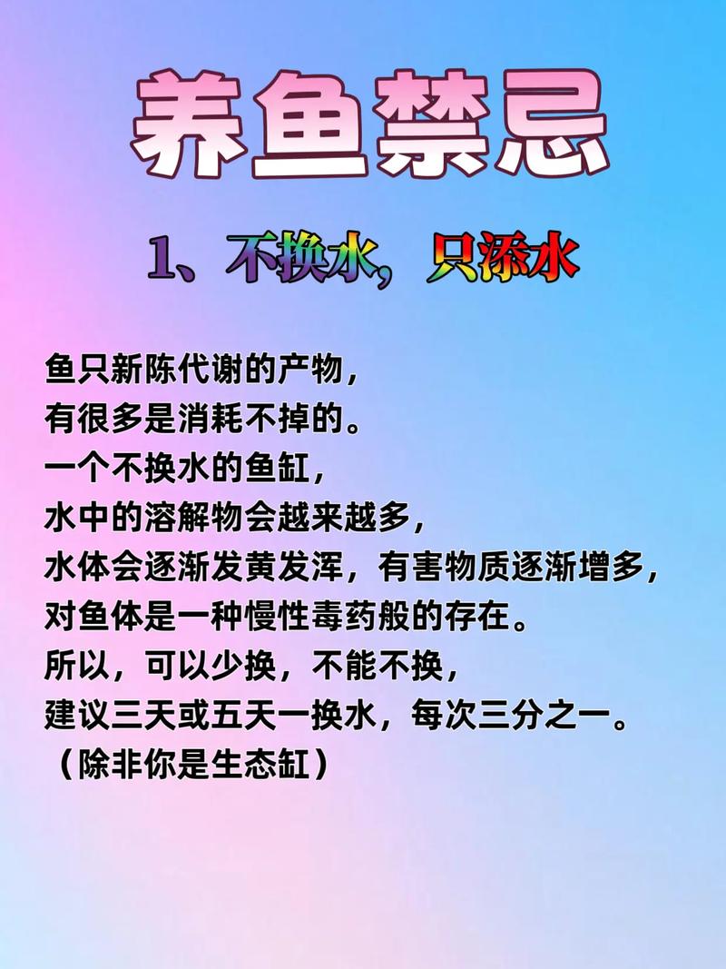巴西亚鱼为啥不建议养缩略图