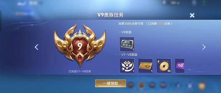 王者荣耀v7要充多少钱缩略图