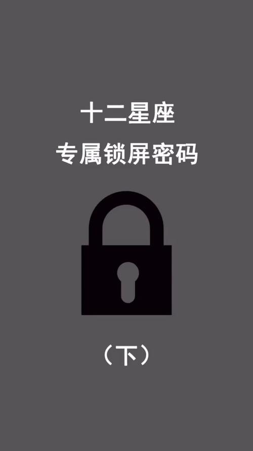 女生专属锁屏密码 图片图标