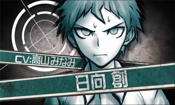 弹丸论破2汉化版 手机缩略图