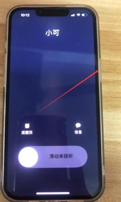 苹果接电话滑动不了游戏截图