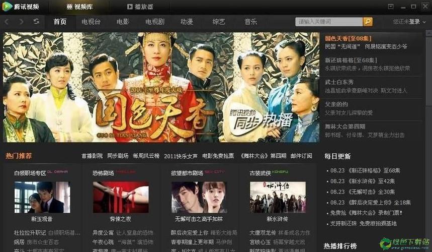 腾讯视频老旧版本缩略图