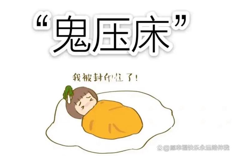 梦魇什么意思游戏截图