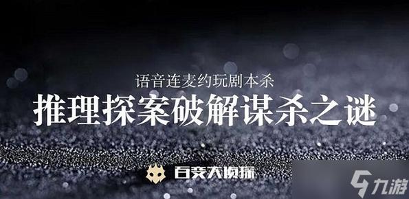百变大侦探凶魈的凶手缩略图