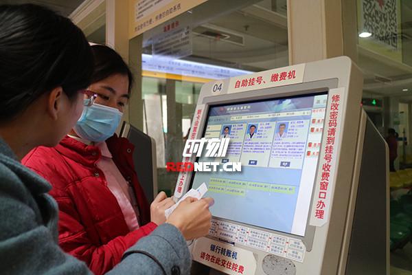 湖南省儿童医院专家游戏截图