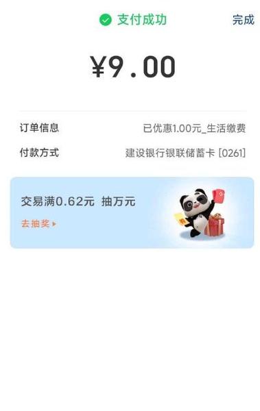 云闪付可以使用微信支付吗缩略图