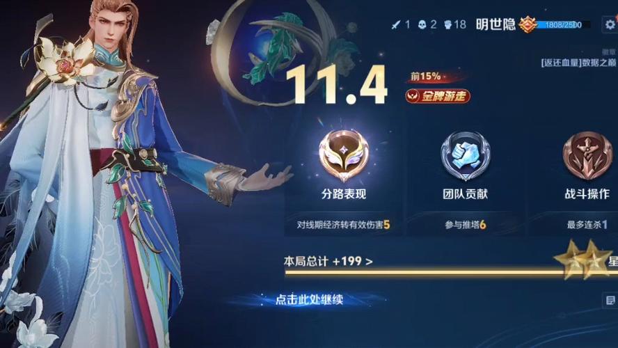 王者结算中啥意思缩略图
