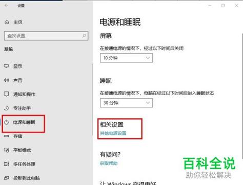 电脑睡眠了怎样唤醒缩略图