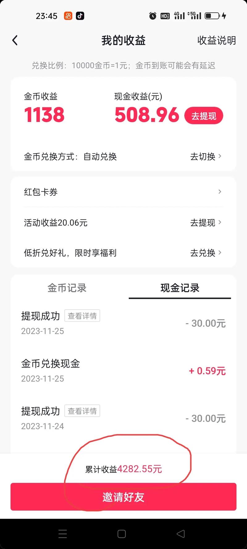抖音1金币等于多少人民币缩略图