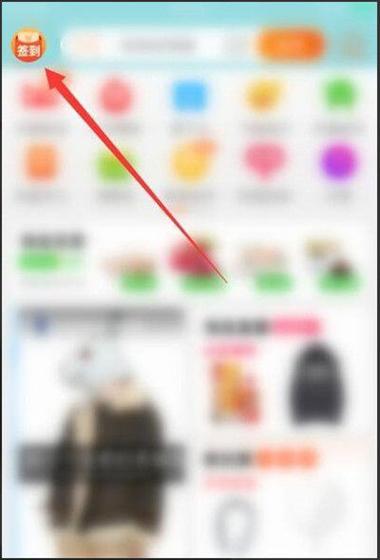 淘宝现金红包在哪里缩略图