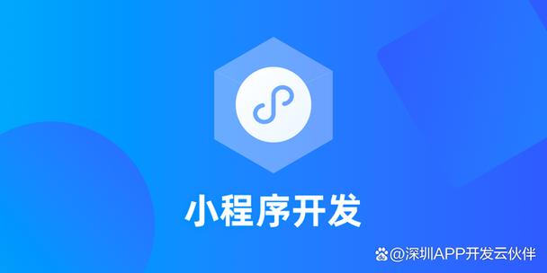 小程序开发平台缩略图