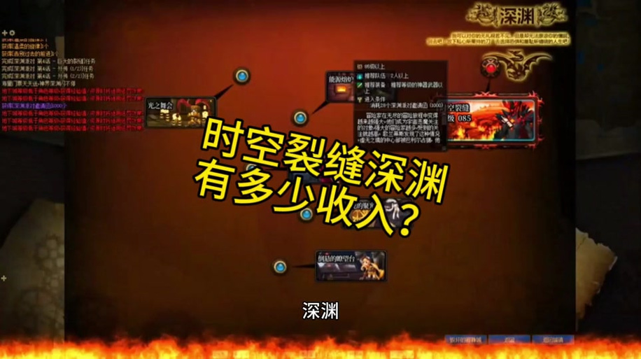 超星空裂缝怎么解锁游戏截图