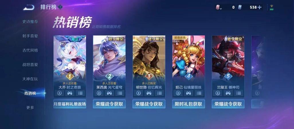 王者荣耀1688皮肤排行图标