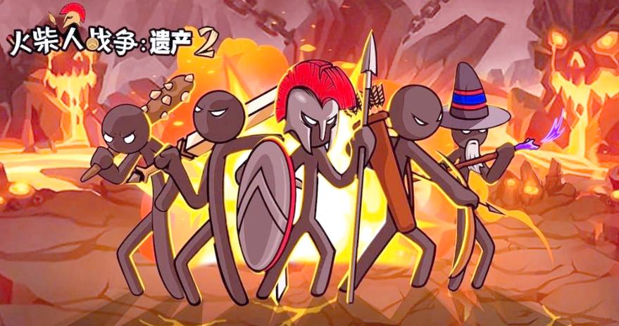 火柴人战争遗产2游戏截图