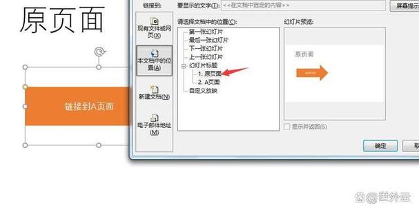 ppt怎么快速跳到某一页缩略图