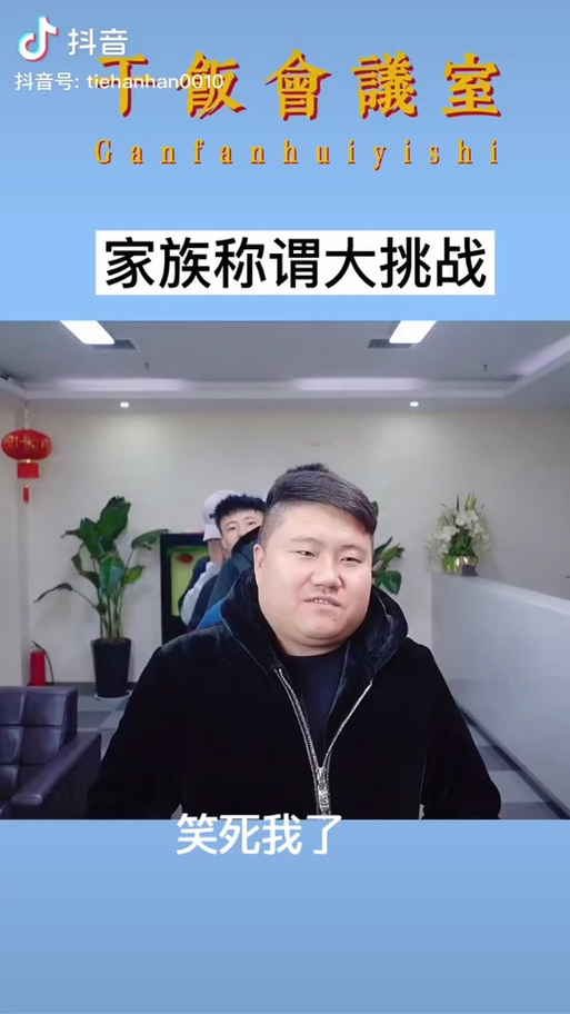 小爷的儿子叫什么称呼缩略图