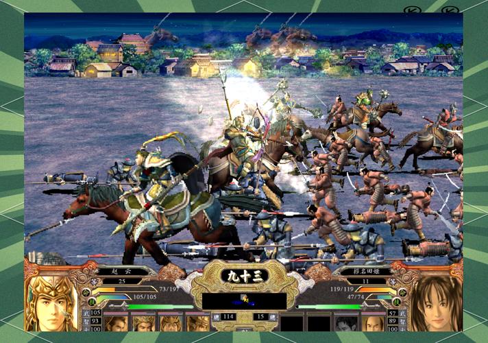 三国群英传4繁体版缩略图