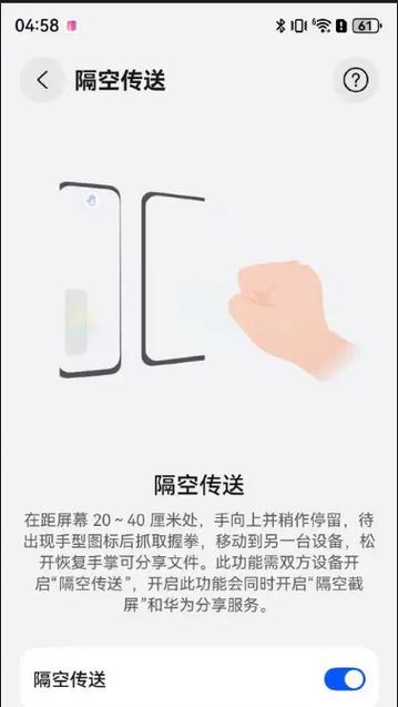 怎样隔空投送游戏截图
