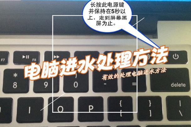 戴尔笔记本如何强制关机缩略图