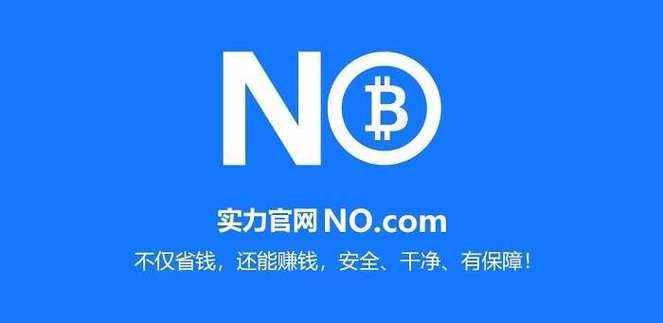 no钱包app官网下载-安全缩略图
