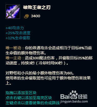 寒冰射手出装缩略图