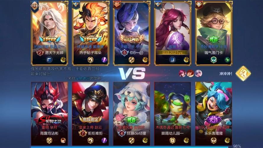 王者荣耀5v5游戏截图