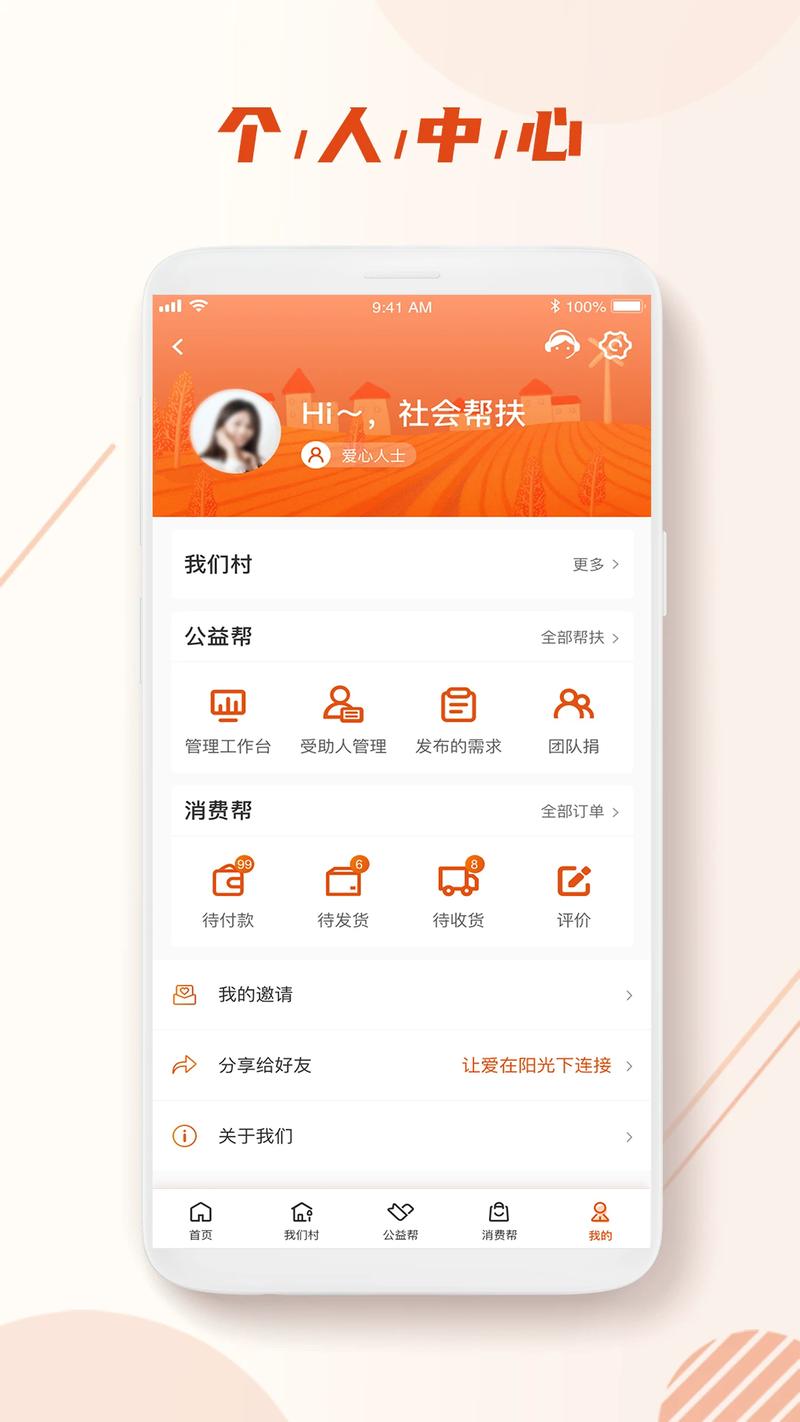 帮帮乐app靠谱吗缩略图