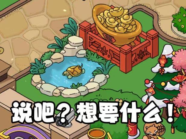梦境侦探秘密乐园乌龟游戏截图