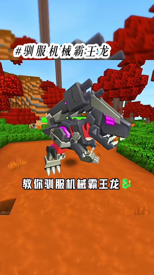 迷你世界如何驯服boss?缩略图
