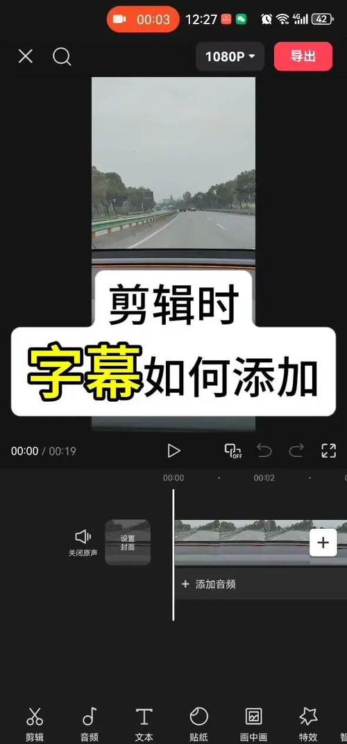 剪映怎么添加字幕游戏截图