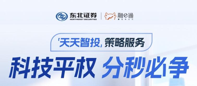 天天智投手机客户端缩略图