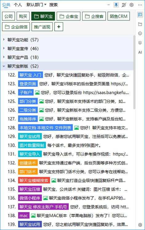 聊天软件免费缩略图