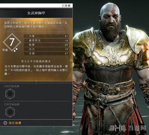 战神女武神套装缩略图