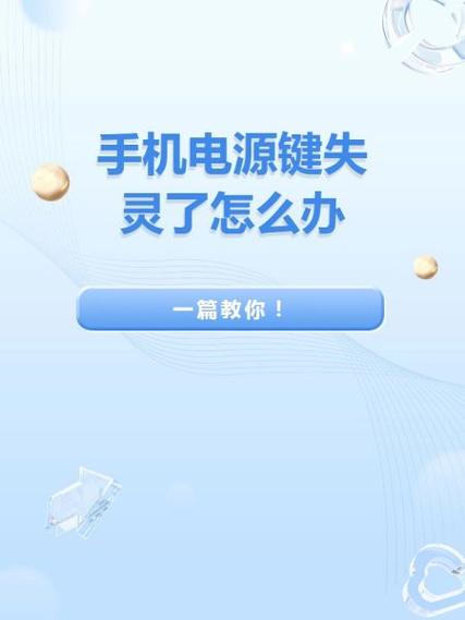 屏幕电源按钮被锁定游戏截图