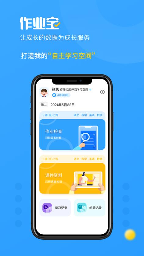 学生检查作业的好处缩略图