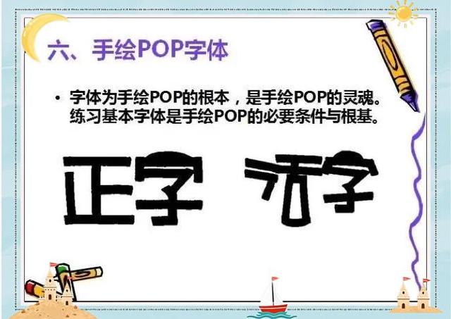 pop字体生成缩略图