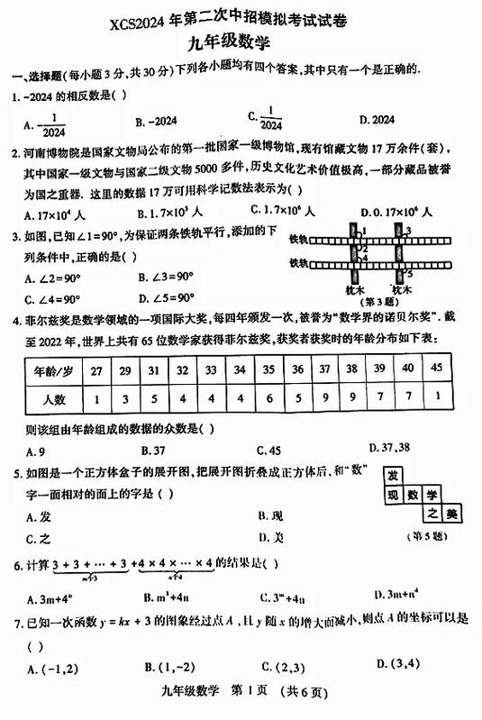 第二试卷网官网入口游戏截图
