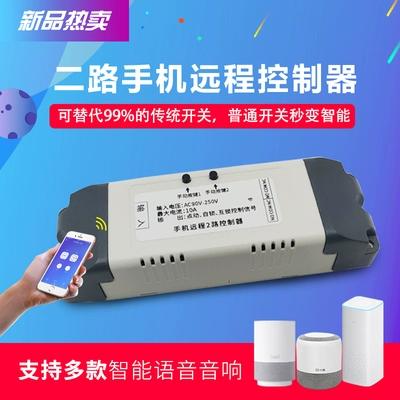 易微联语音控制